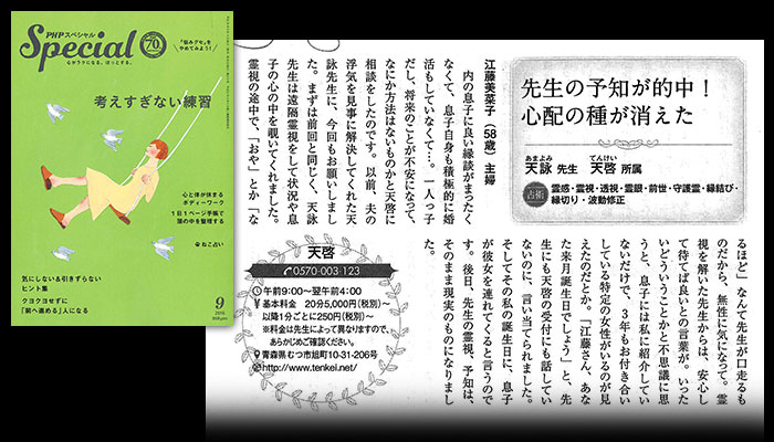 PHPスペシャル9月号