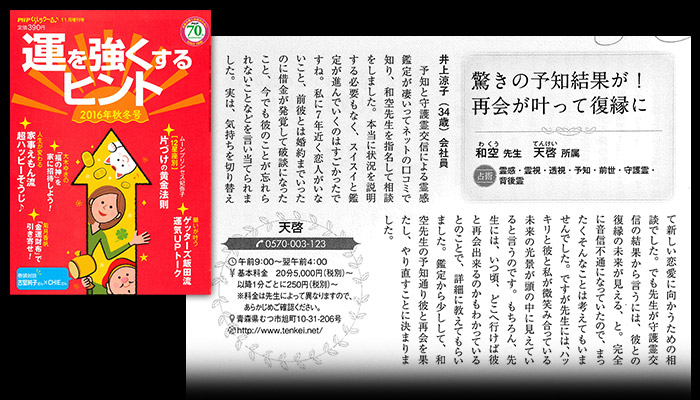 PHPくらしラクーる 11月増刊号