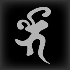 梵字 バイ