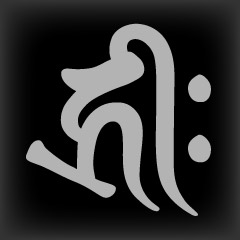 梵字 キリーク
