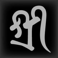 梵字 シリー